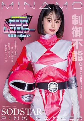 Bare Instinct Sex of Pink Ranger after Fight