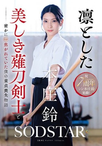 LOST CHERRY STORY