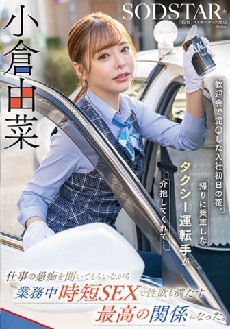Short Time Sex with Taxi Driver