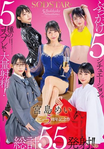 BUKKAKE 5 SITUATIONS
