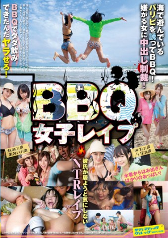 BBQ R〇〇E