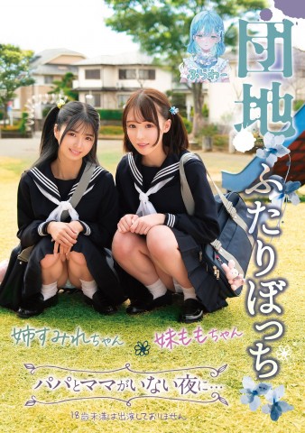 Along Together Sisters