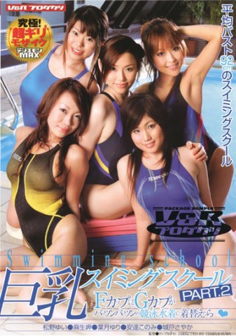 Big Breast Swimming School Part. 2