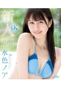 FIRST IMPRESSION 165