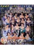 BUS TOUR 2025 ORGY SPECIAL 2