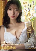 Creampie Sex with Father-in-law after Sex with Husband