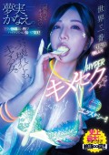 HYPER LOVE DRUG SEX