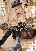 Steampunk Cosplayer