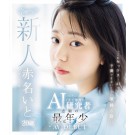 AV Debut