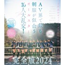 Uniform Beauty Collection AV