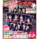 UNIFORM BEAUTY BUKKAKE ORGY