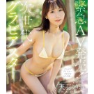 AV DEBUT