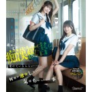 Fresh Beautiful Sisters Accepted Sexual Harassment