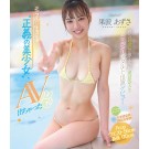 Beautiful Heroine AV Debut