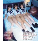 With Three Students in Love Hotel after School