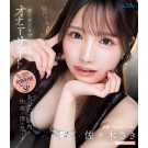 PREMIUM ONANIE SUPPORT
