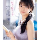 Behind the Mask of the Pure Beauty