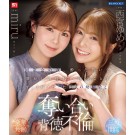 One Night Immoral Sex