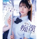 The Other Face of the Pure Girl