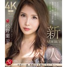 AV DEBUT