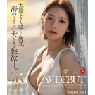 AV DEBUT 