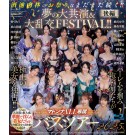 BUS TOUR 2025 ORGY SPECIAL 2