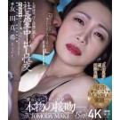 REAL KISS