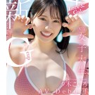 AV Debut 