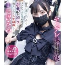 Dangerous Shut-in Girl