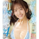 Triple 1st Experiences