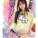 Geek Sister Had Onanie