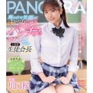 Sweet Devil Honor Student