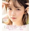 AV Debut