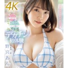 Love Love Sex POV