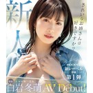 AV Debut