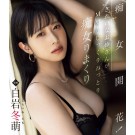 Awaken Slut