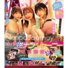 Crazy Boy Hunt Journey