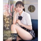 Nana Miho 12 Hours 2nd Best 