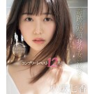 Nanaka Kosaka Complete Best 12 Hours