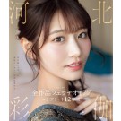 Saika Kawakita Blowjob Complete 12 Hours