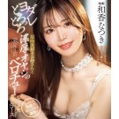 Deep Kiss and Sex Full Course