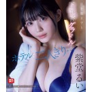 Waking up in the Morning, I Slept with a Gravure Idol