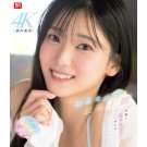 I'll Take Care of You