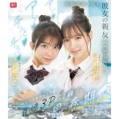 Immoral 3P in Youth Summer