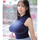 Unrejectable Female Announcer