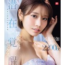 Try the Greatest Sex