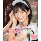 Onanie Support Temptation