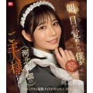 Waking up in the Morning, I'm a Master of Saika Kawakita