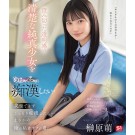 The Pure Girl Addicted to My Technique