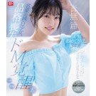 Triple 1st Experiences